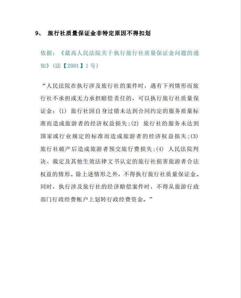 最新法院不冻结二类卡方法分析(最方便真实的北京法院不冻结二类银行卡方法)
