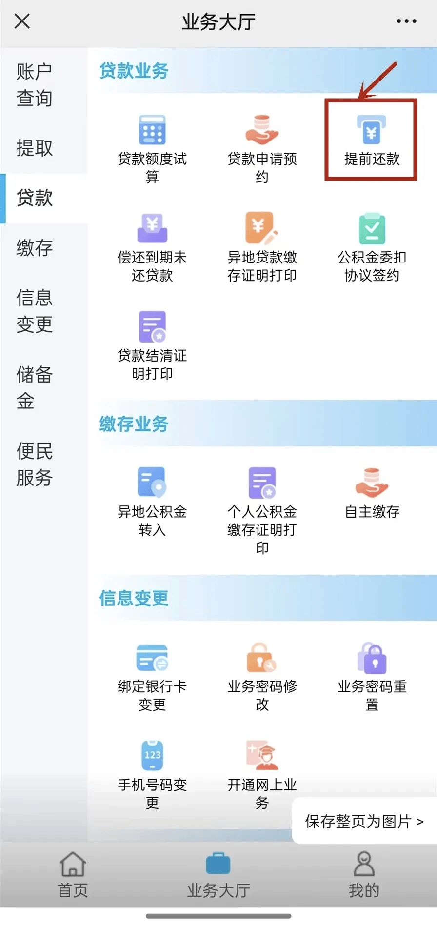 最新小额公积金套现24小时微信方法分析(最方便真实的北京小额公积金提取多久到账方法)