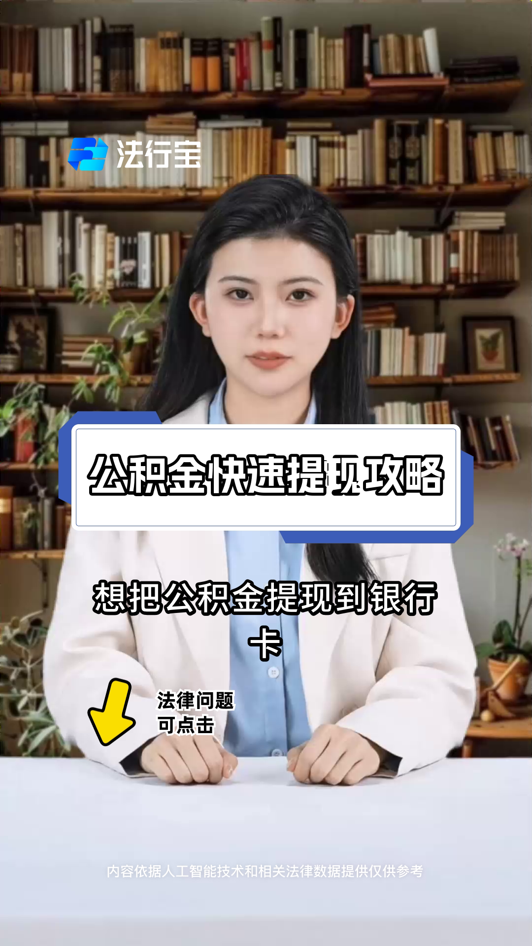 最新广州公积金取现中介方法分析(最方便真实的北京广州公积金提取中介方法)