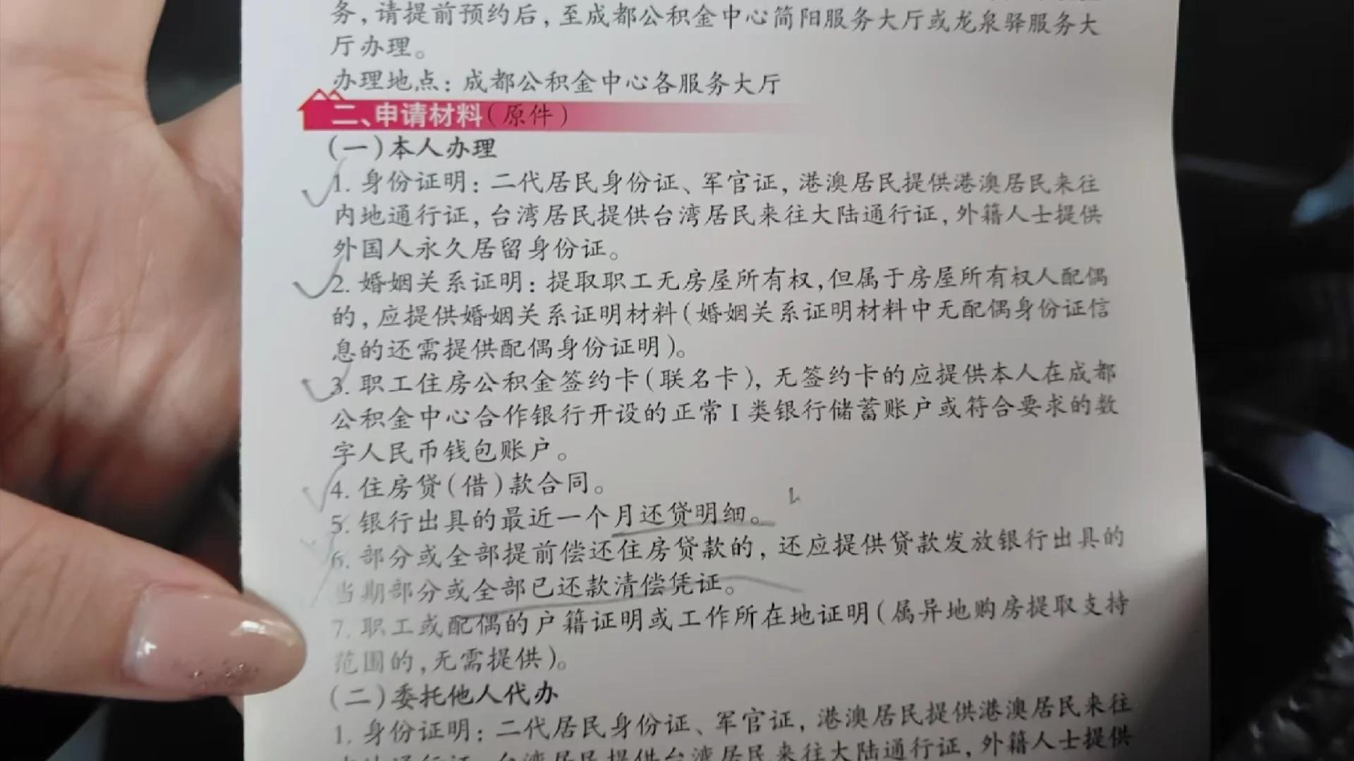 最新公积金换现金秒到账的步骤详解方法分析(最方便真实的北京公积金换现金秒到账的步骤详解是什么方法)