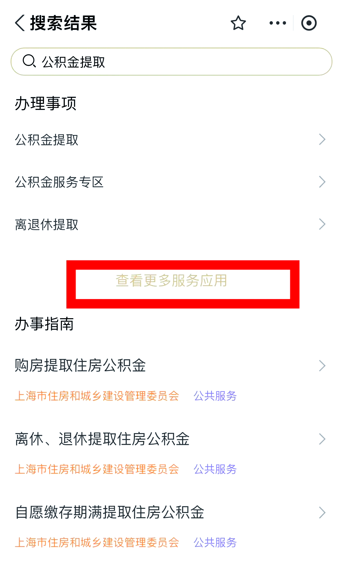 最新公积金换现金秒到账的步骤详解方法分析(最方便真实的北京公积金换现金秒到账的步骤详解是什么方法)