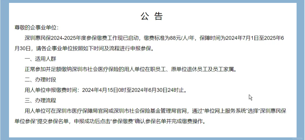 最新惠民保怎么取消自动缴费方法分析(最方便真实的北京惠民保怎样取消方法)