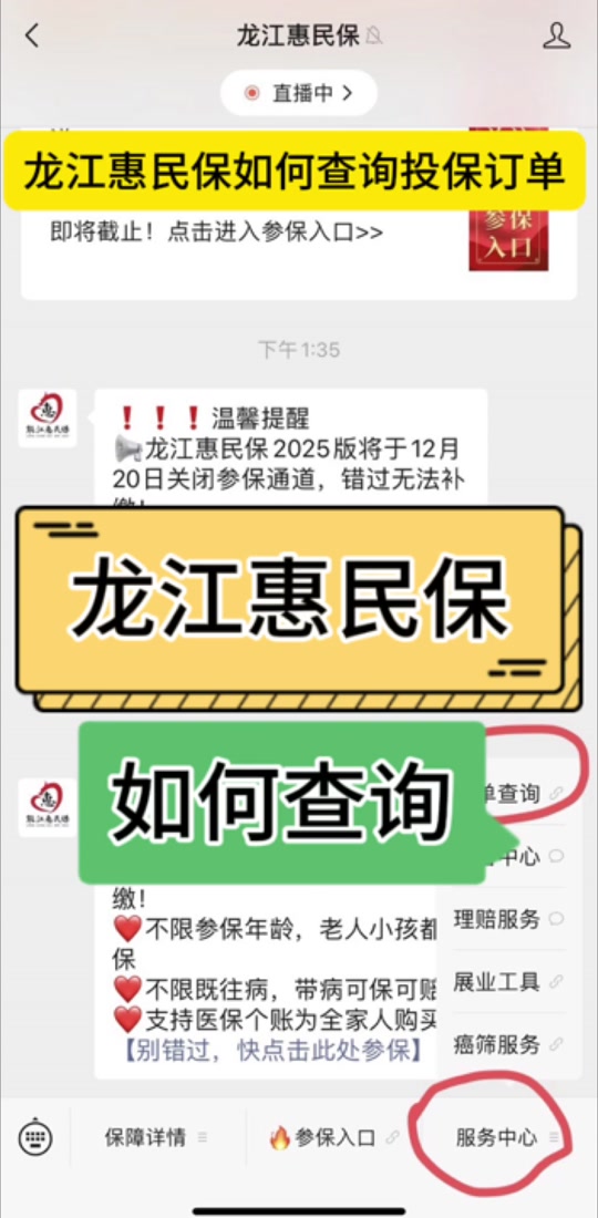 最新惠民保怎么取消自动缴费方法分析(最方便真实的北京惠民保怎样取消方法)