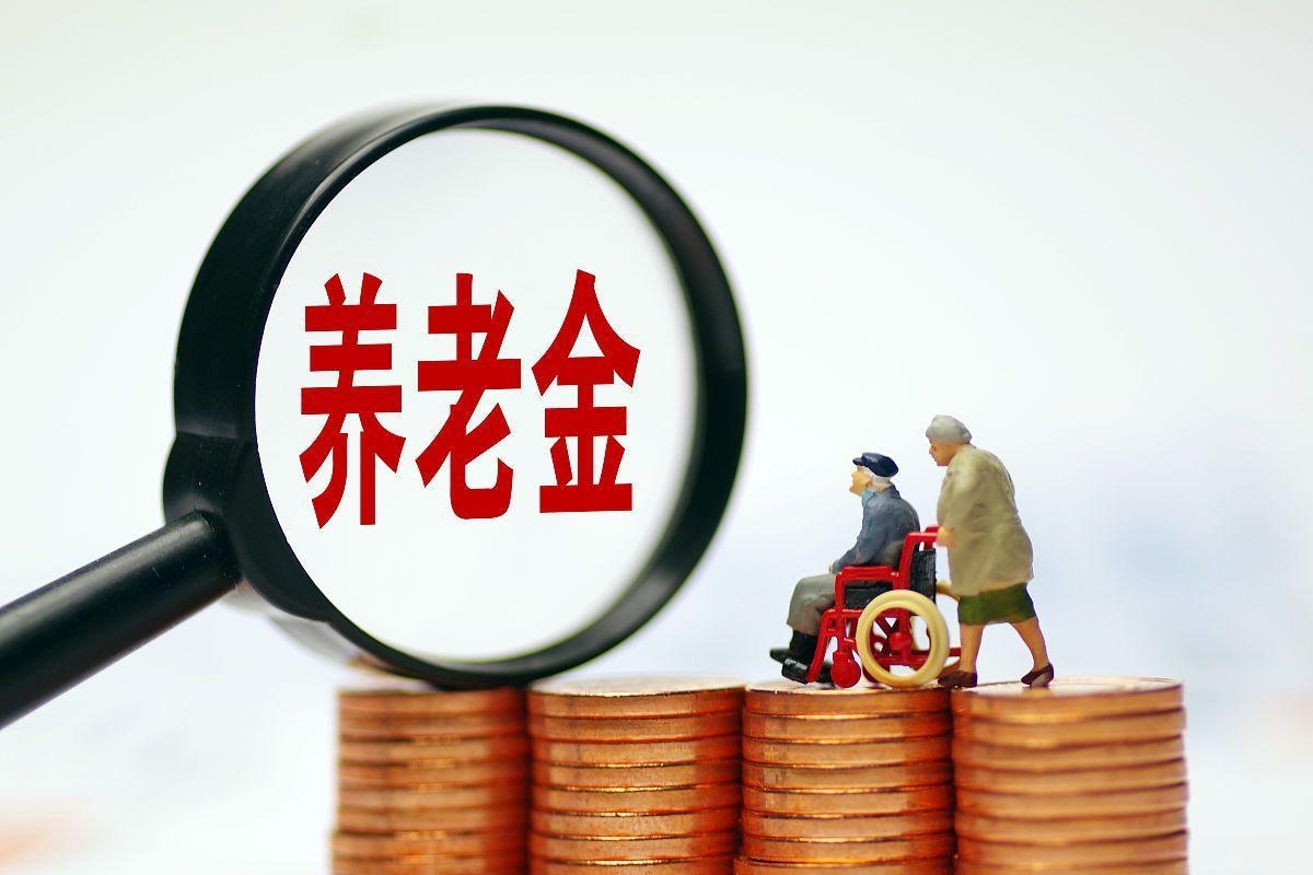最新特别缺钱想提取养老金怎么办呢方法分析(最方便真实的北京特别缺钱想提取养老金怎么办呢知乎方法)
