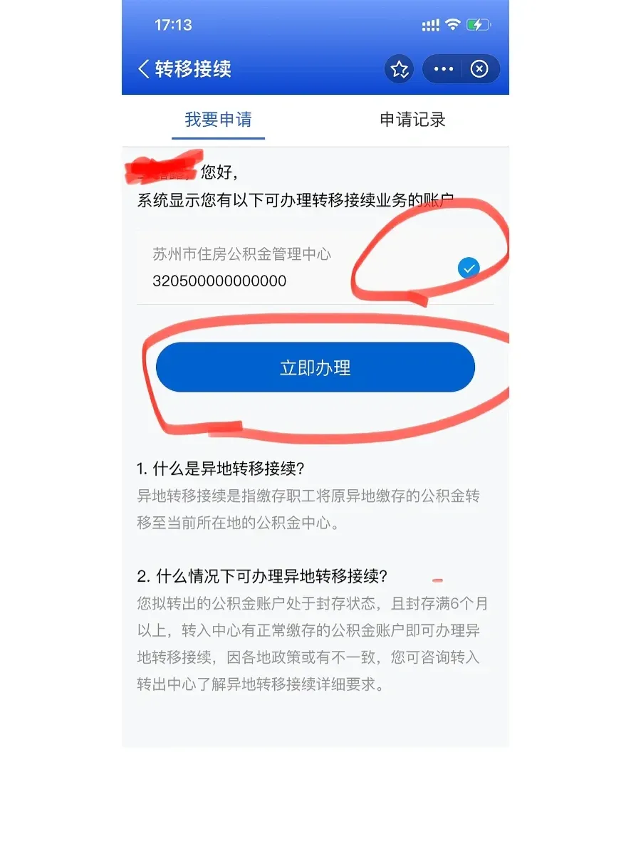 最新公积金卡个人网上激活方法分析(最方便真实的北京住房公积金卡如何网上激活了方法)