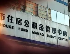 最新急用钱24小时套公积金卡联系方式方法分析(最方便真实的北京住房公积金卡找人套现方法)