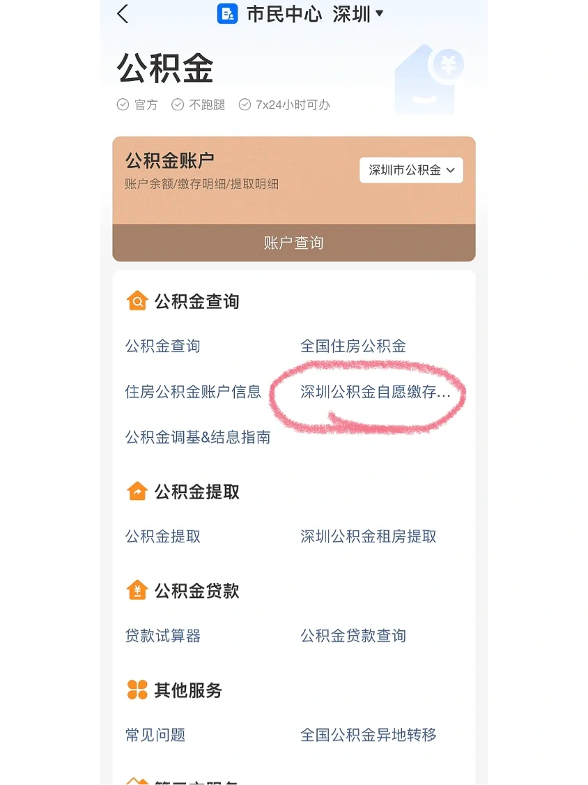 最新公积金卡回收联系方式方法分析(最方便真实的北京旧的公积金卡怎么换新的方法)