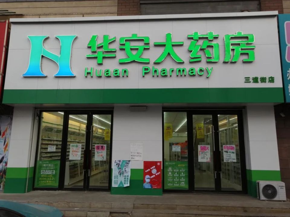 最新去药店直接说套公积金卡方法分析(最方便真实的北京去药店直接说套医保卡方法)