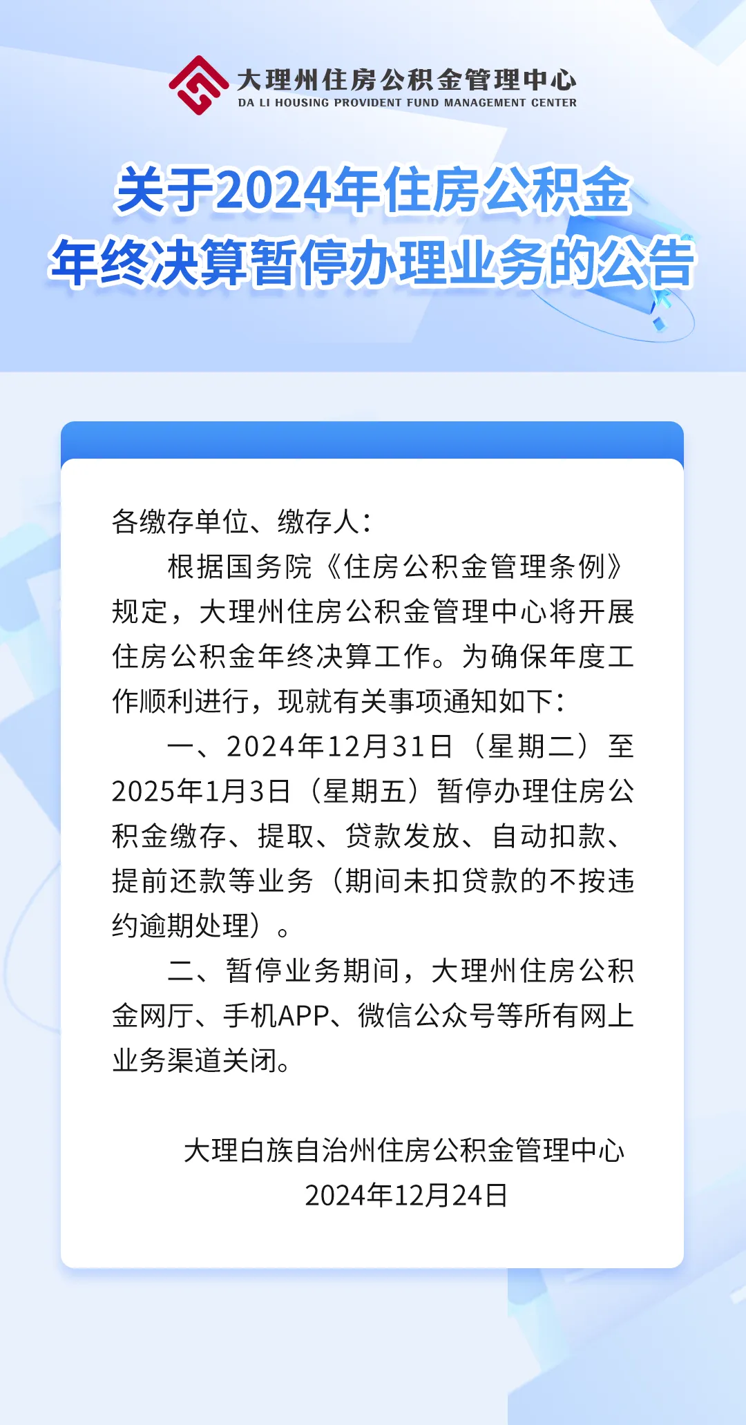 最新公积金卡的钱不用会过期吗方法分析(最方便真实的北京公积金卡的钱不用会过期吗怎么办方法)