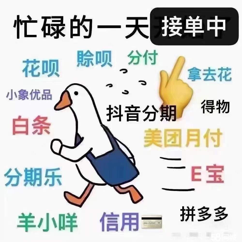 最新分付回收商家方法分析(最方便真实的北京分付回收商家怎么找方法)