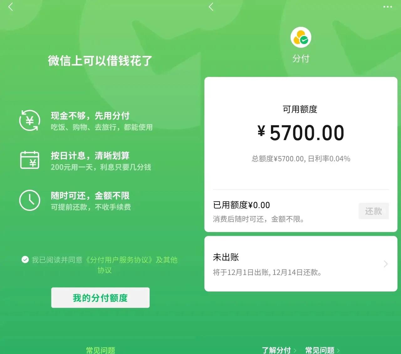 最新分付回收商家方法分析(最方便真实的北京分付回收商家怎么找方法)