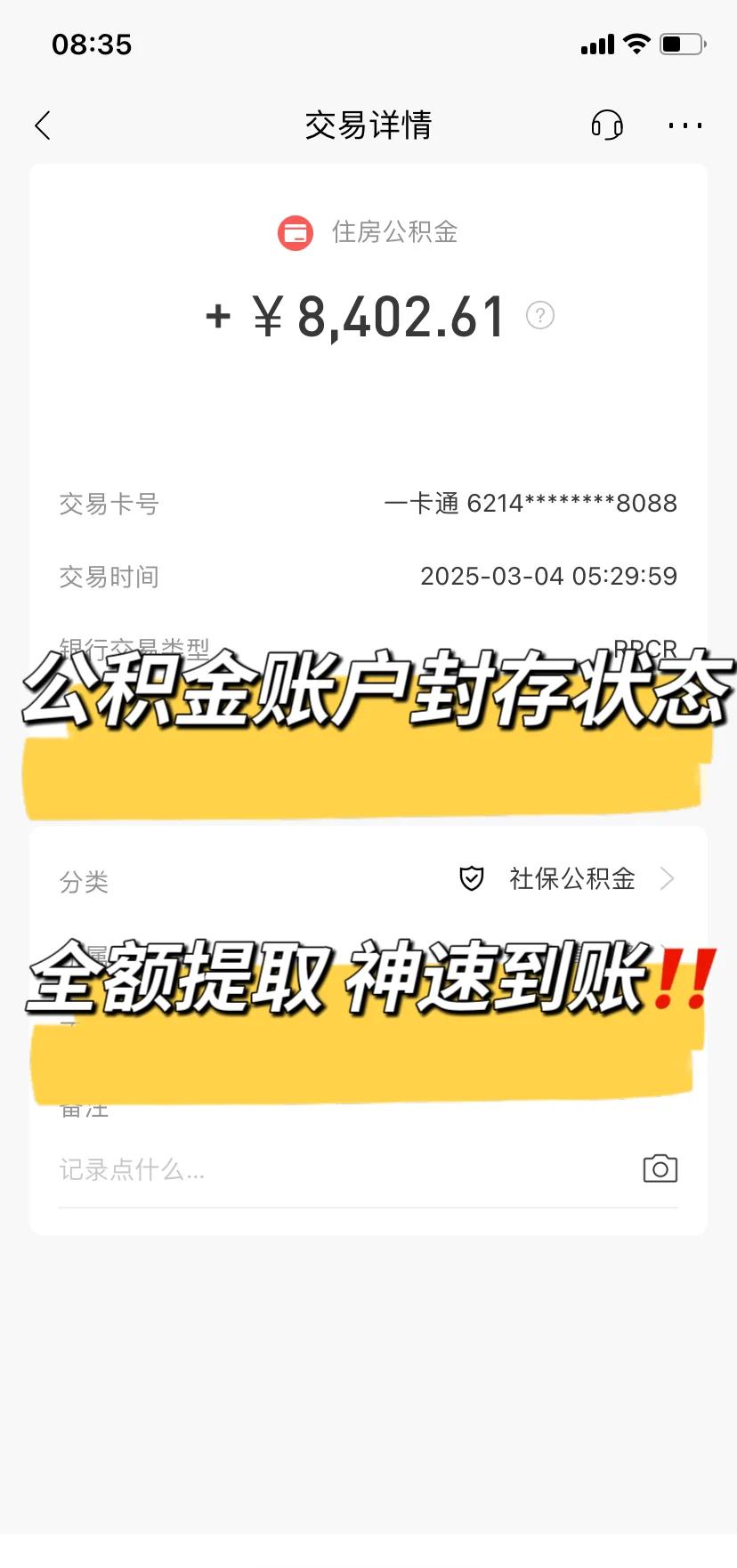 最新公积金卡被锁如何网上激活方法分析(最方便真实的北京公积金账户锁了怎么办方法)