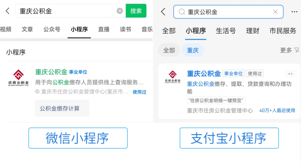 最新公积金余额取现中介微信怎么登录方法分析(最方便真实的北京公积金提取到微信方法)