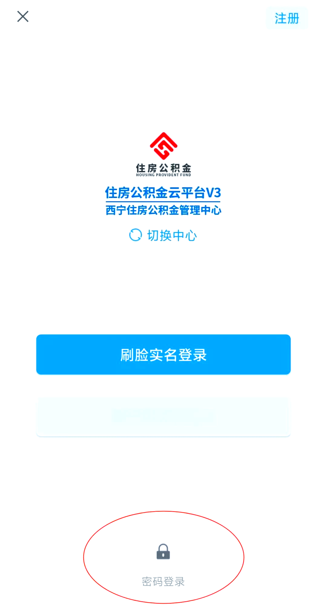 最新公积金余额取现中介微信怎么登录方法分析(最方便真实的北京公积金提取到微信方法)
