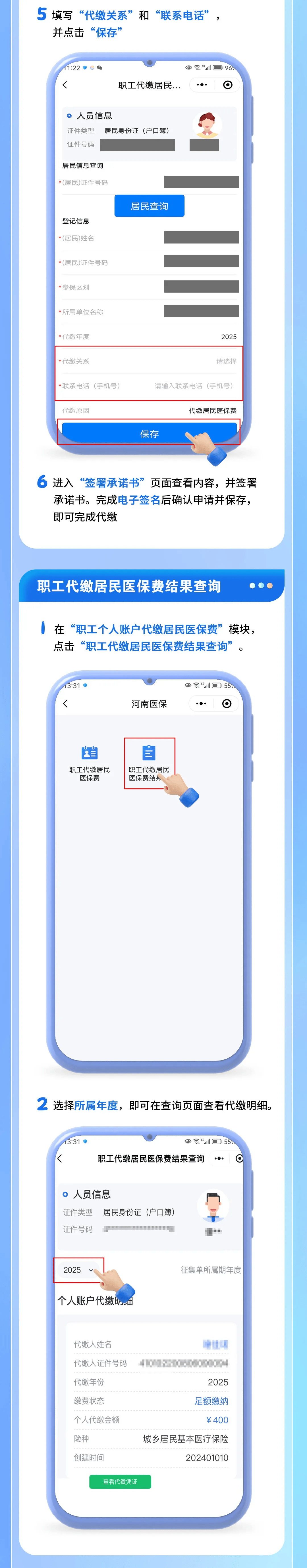 最新公积金账户惠民保险代扣是什么方法分析(最方便真实的北京公积金账户惠民保险代扣是什么业务方法)