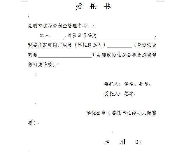 最新昆山公积金卡回收电话方法分析(最方便真实的北京昆山市住房公积金卡是什么样子的方法)