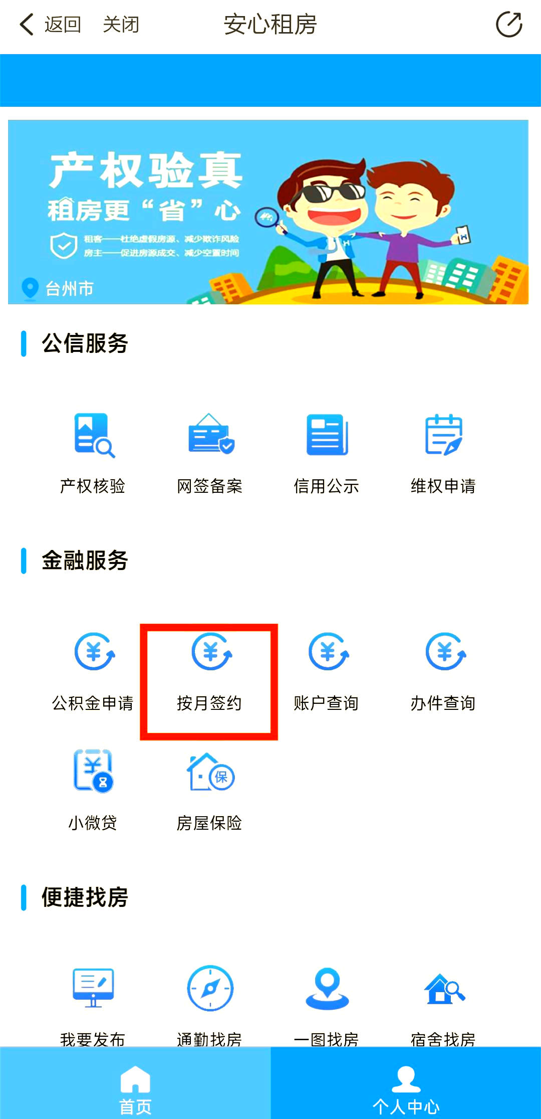 最新公积金卡换取现金秒到账方法分析(最方便真实的北京公积金卡换取现金秒到账吗安全吗方法)