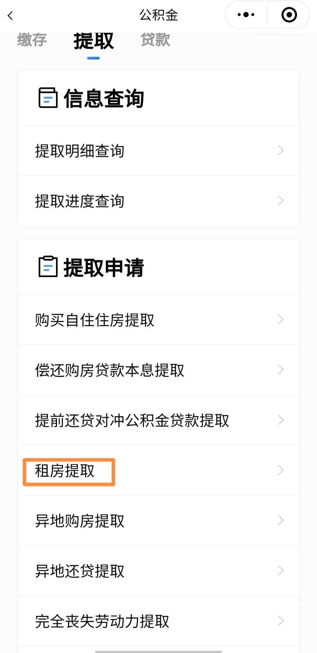 最新公积金取现24方法分析(最方便真实的北京公积金取现必须隔12个月以上吗方法)