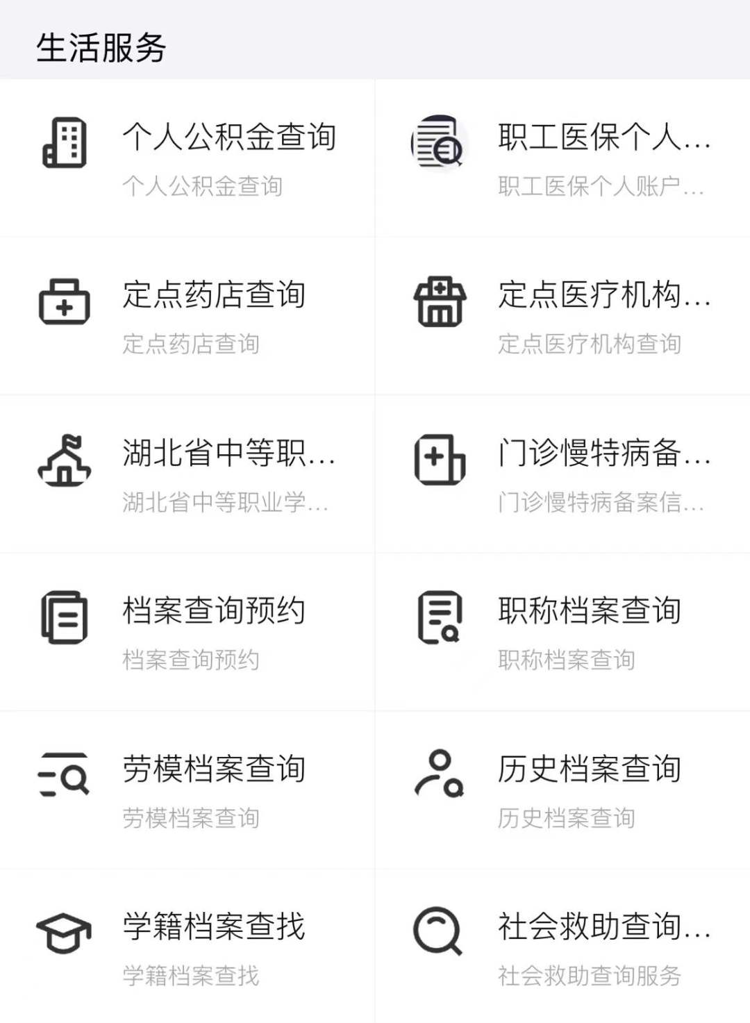 最新怎样跟药店的人说套公积金卡方法分析(最方便真实的北京药店有公积金吗方法)