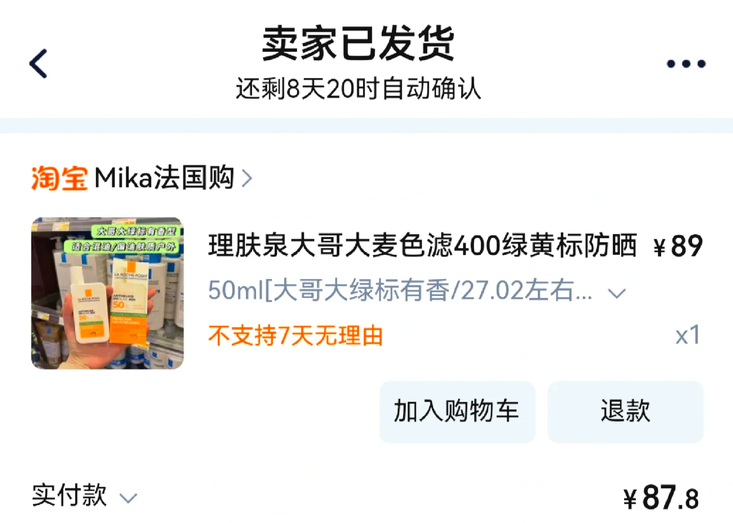 最新怎么查代购商品的真伪方法分析(最方便真实的北京怎样查代购商品真伪方法)