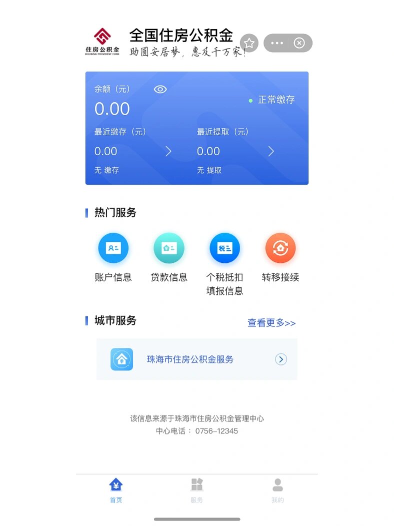 最新公积金卡余额回收平台方法分析(最方便真实的北京公积金怎么取回来方法)