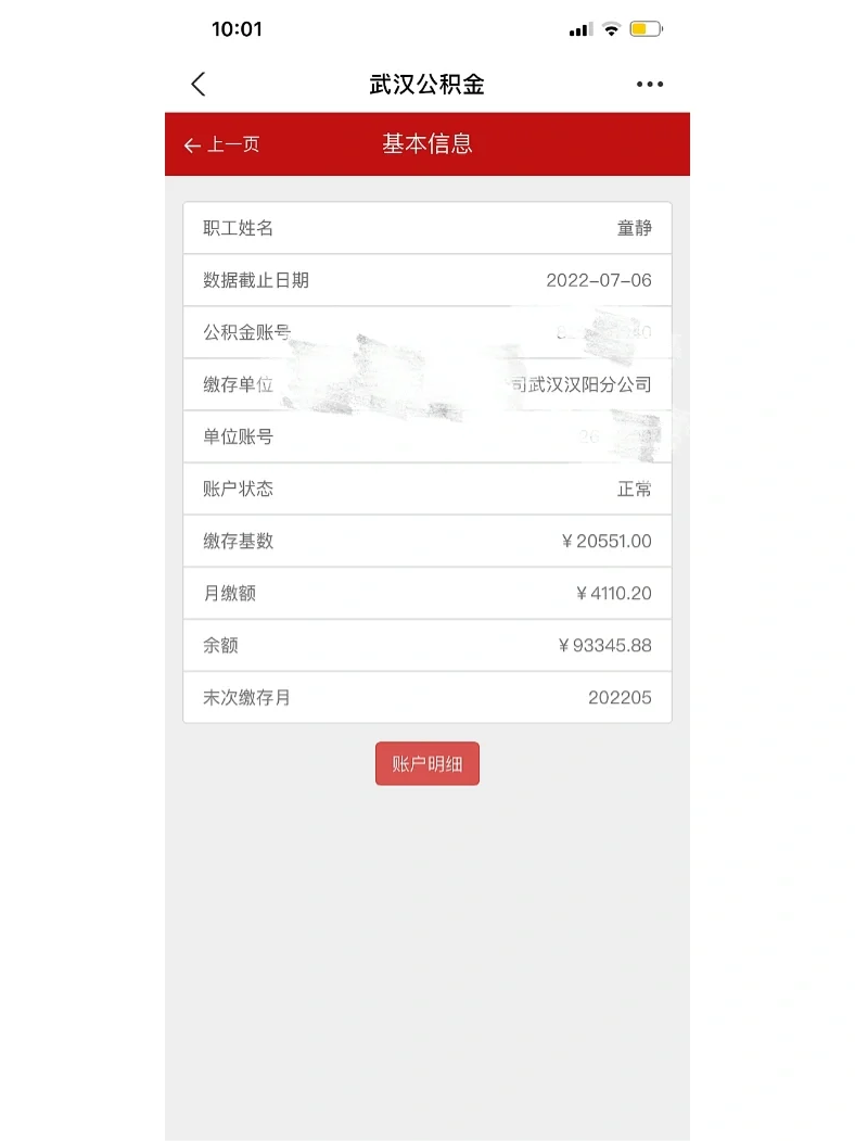 最新回收公积金卡余额联系方式重庆市方法分析(最方便真实的北京重庆公积金如何取出来方法)