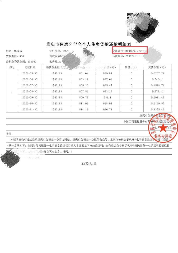 最新回收公积金卡余额联系方式重庆市方法分析(最方便真实的北京重庆公积金如何取出来方法)