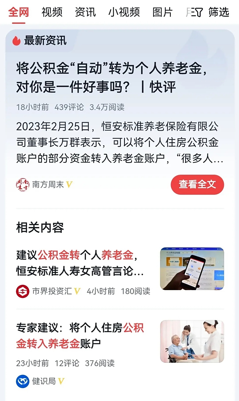 最新公积金卡换现金违法吗方法分析(最方便真实的北京公积金换卡提取要怎么办理方法)