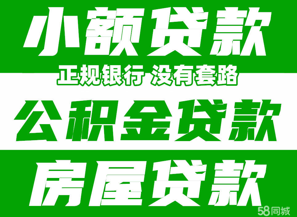 最新急用钱套公积金卡联系方式中介方法分析(最方便真实的北京我有一笔公积金,请问有什么办法套现?方法)
