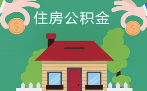 最新求一个套公积金卡的黄牛方法分析(最方便真实的北京公积金卡怎么样方法)