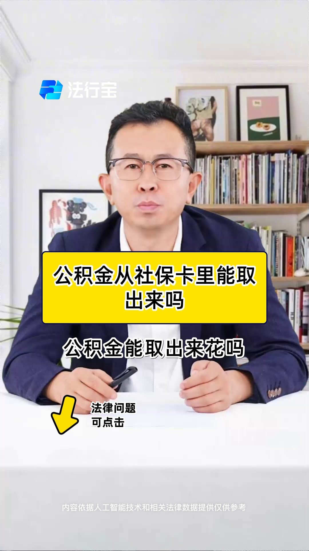 最新有回收公积金卡的吗方法分析(最方便真实的北京有回收公积金卡的吗多少钱方法)