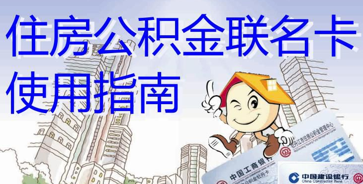 最新有回收公积金卡的吗方法分析(最方便真实的北京有回收公积金卡的吗多少钱方法)