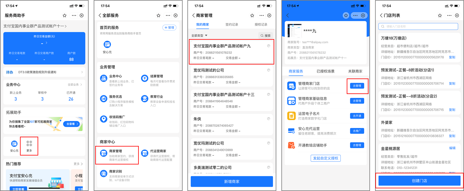 最新支付宝商家认证助手方法分析(最方便真实的北京支付宝商家认证助手怎么取消绑定方法)