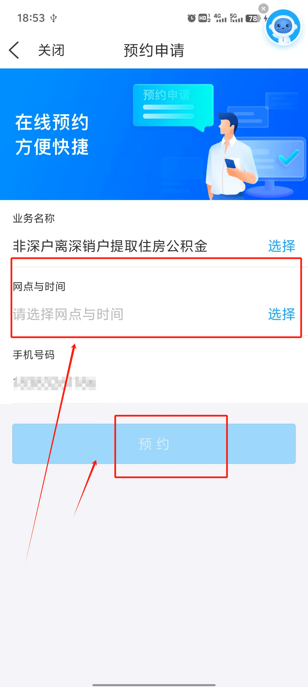 最新公积金余额提现方法方法分析(最方便真实的北京公积金余额提现方法有几种方法)