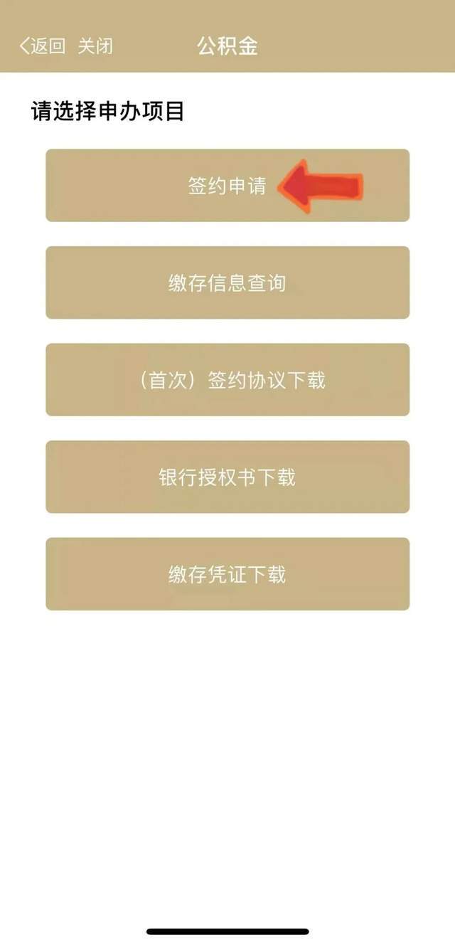 最新上海公积金套现联系方式方法分析(最方便真实的北京上海公积金怎么提取现金步骤方法)