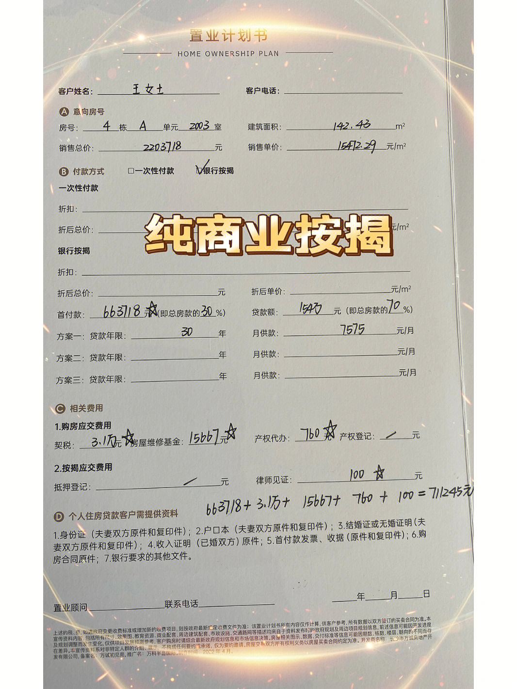 最新急用钱套公积金卡联系方式方法分析(最方便真实的北京欠了很多网贷想用公积金还方法)