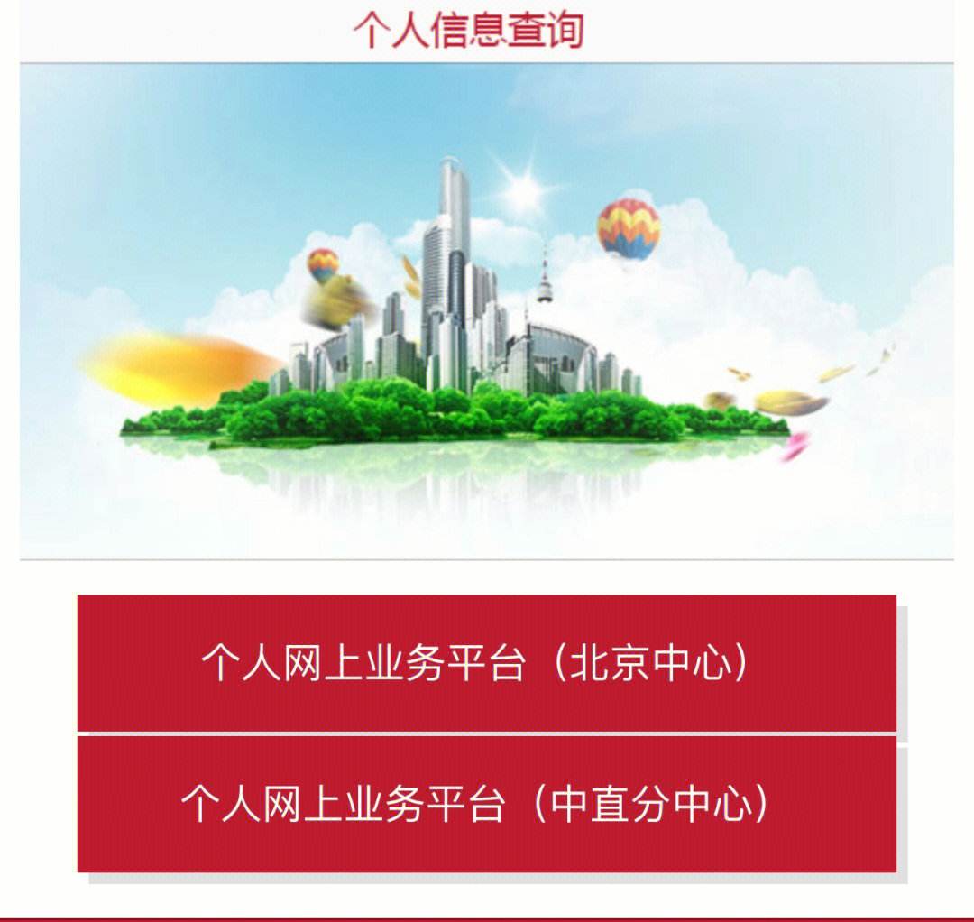 最新急用钱套公积金卡联系方式方法分析(最方便真实的北京欠了很多网贷想用公积金还方法)
