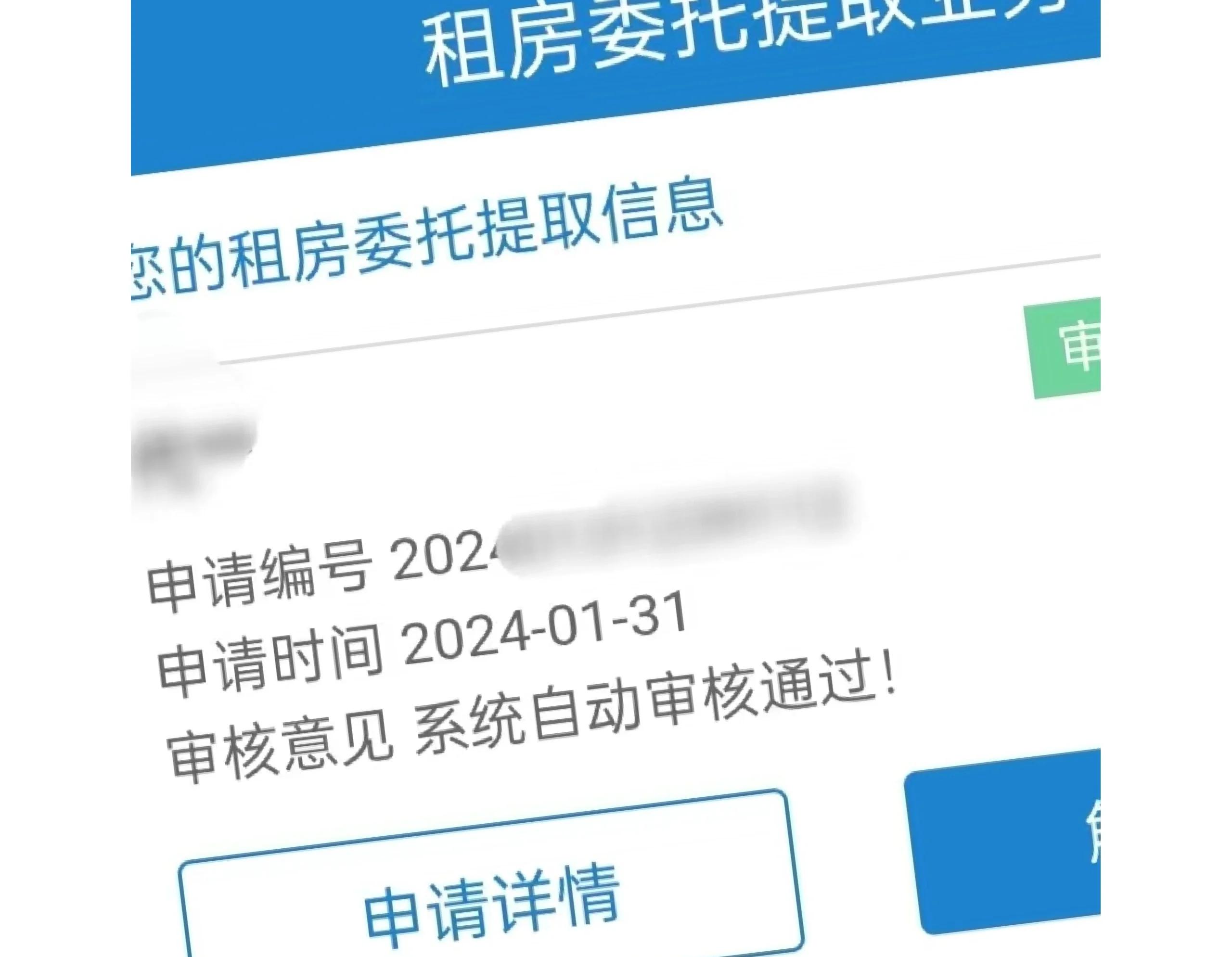 最新找中介10分钟提取公积金成都方法分析(最方便真实的北京成都公积金中介提取手续费多少钱方法)