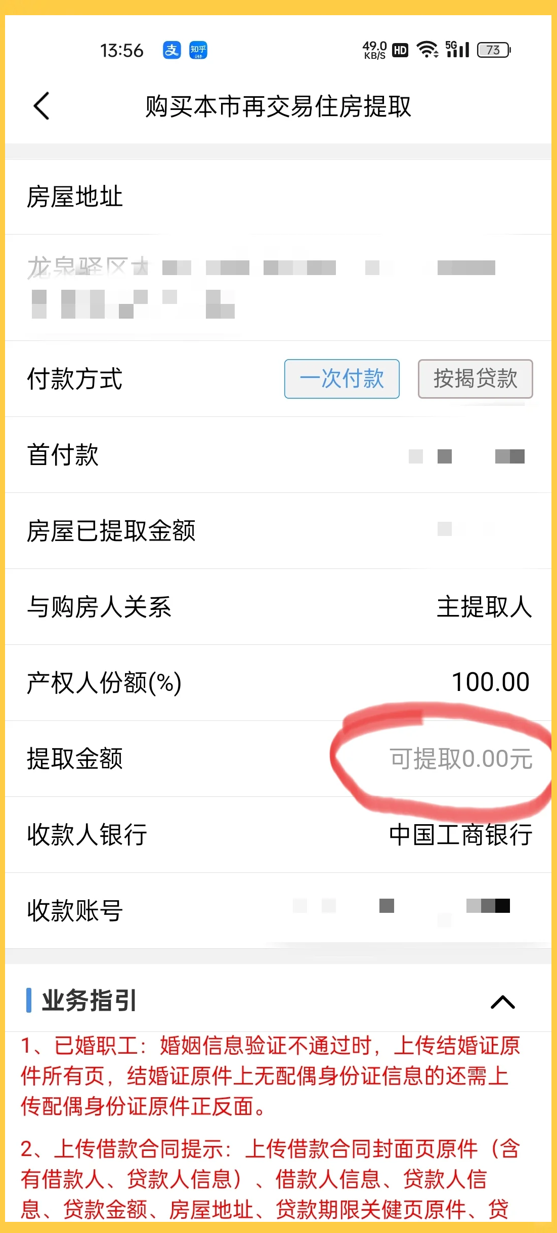 最新找中介10分钟提取公积金成都方法分析(最方便真实的北京成都公积金中介提取手续费多少钱方法)