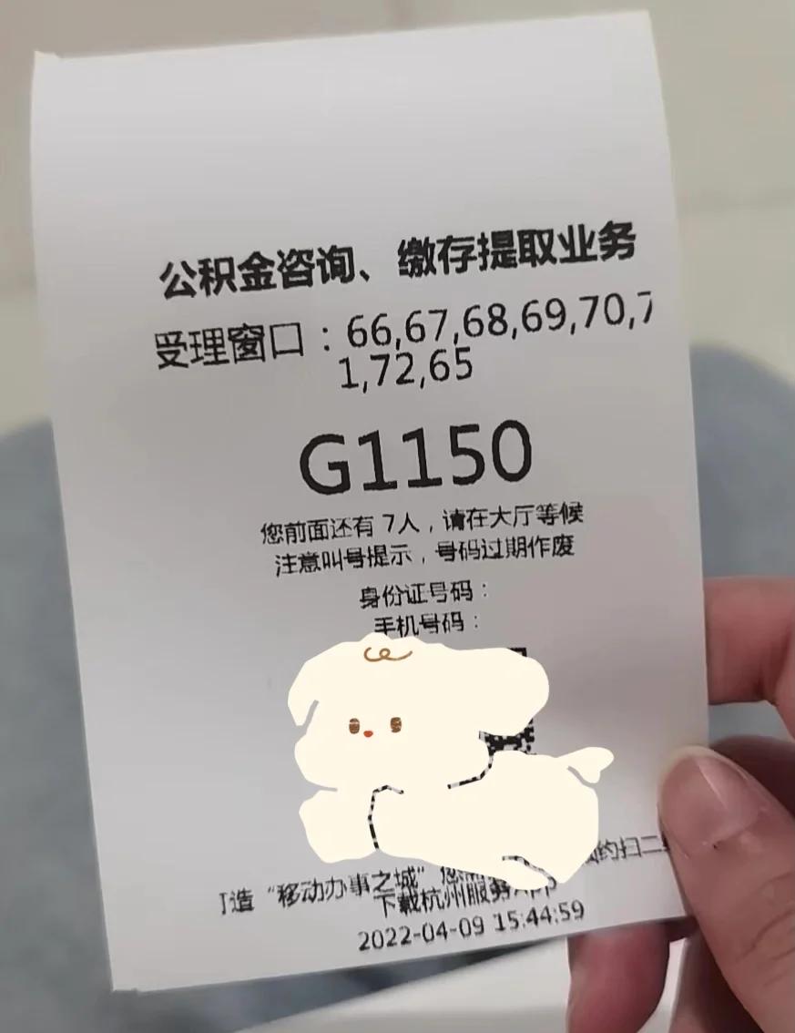 最新上海公积金卡取现5000方法分析(最方便真实的北京上海公积金提取现金方法)