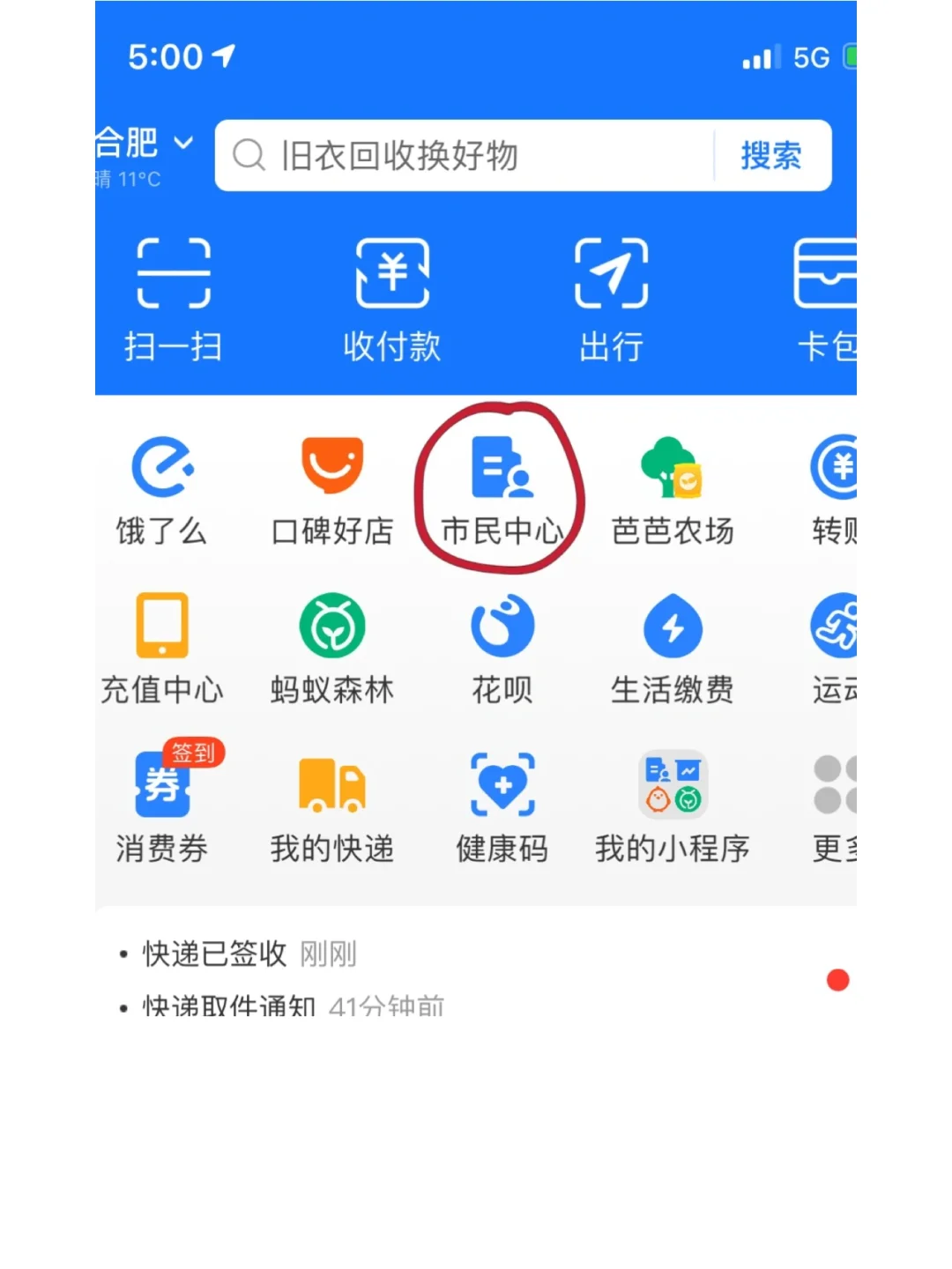 最新回收公积金卡是收里面的钱方法分析(最方便真实的北京公积金回收本金是什么意思?方法)