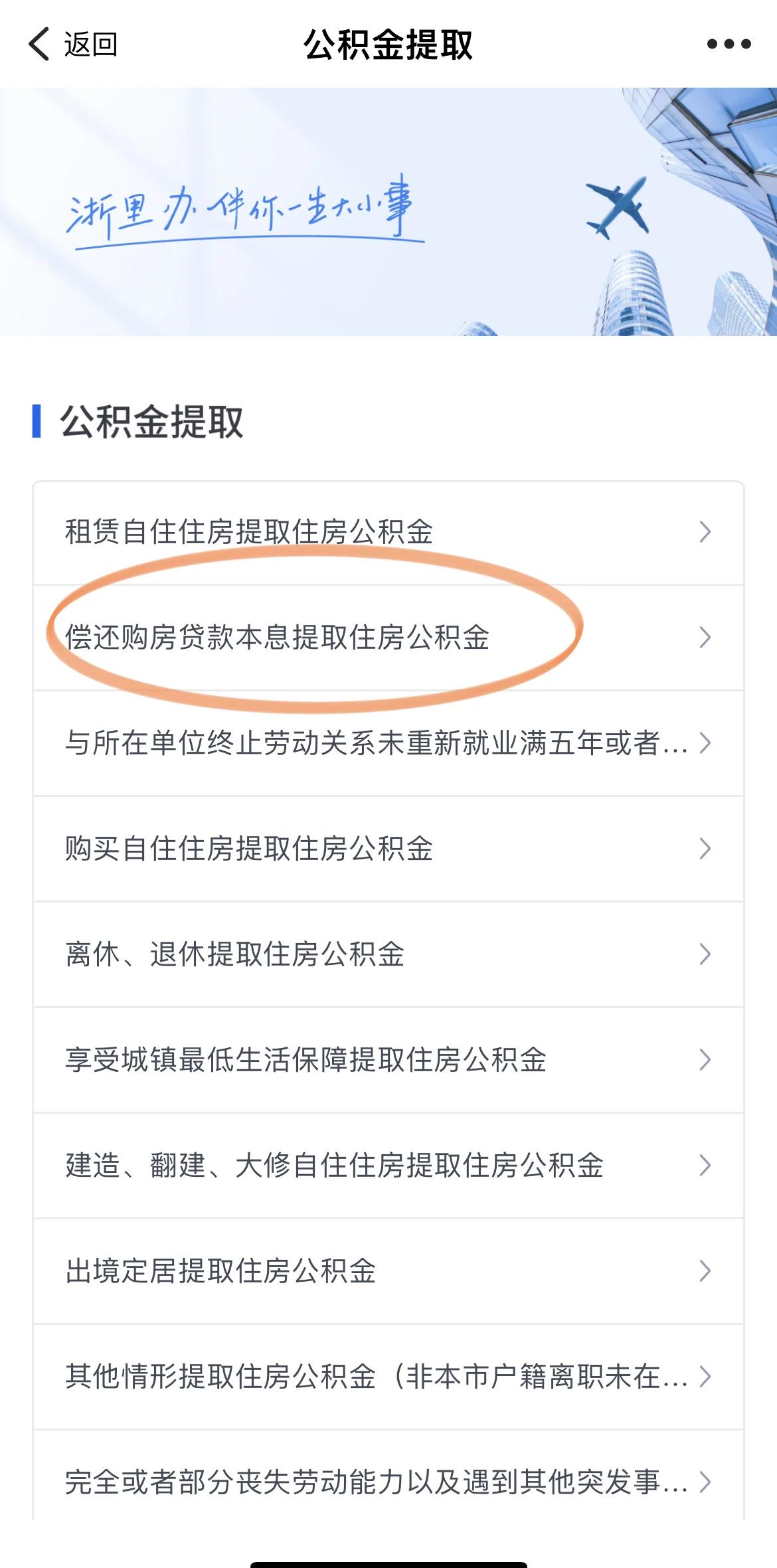 最新公积金余额网上提取方法分析(最方便真实的北京公积金网上提现方法)