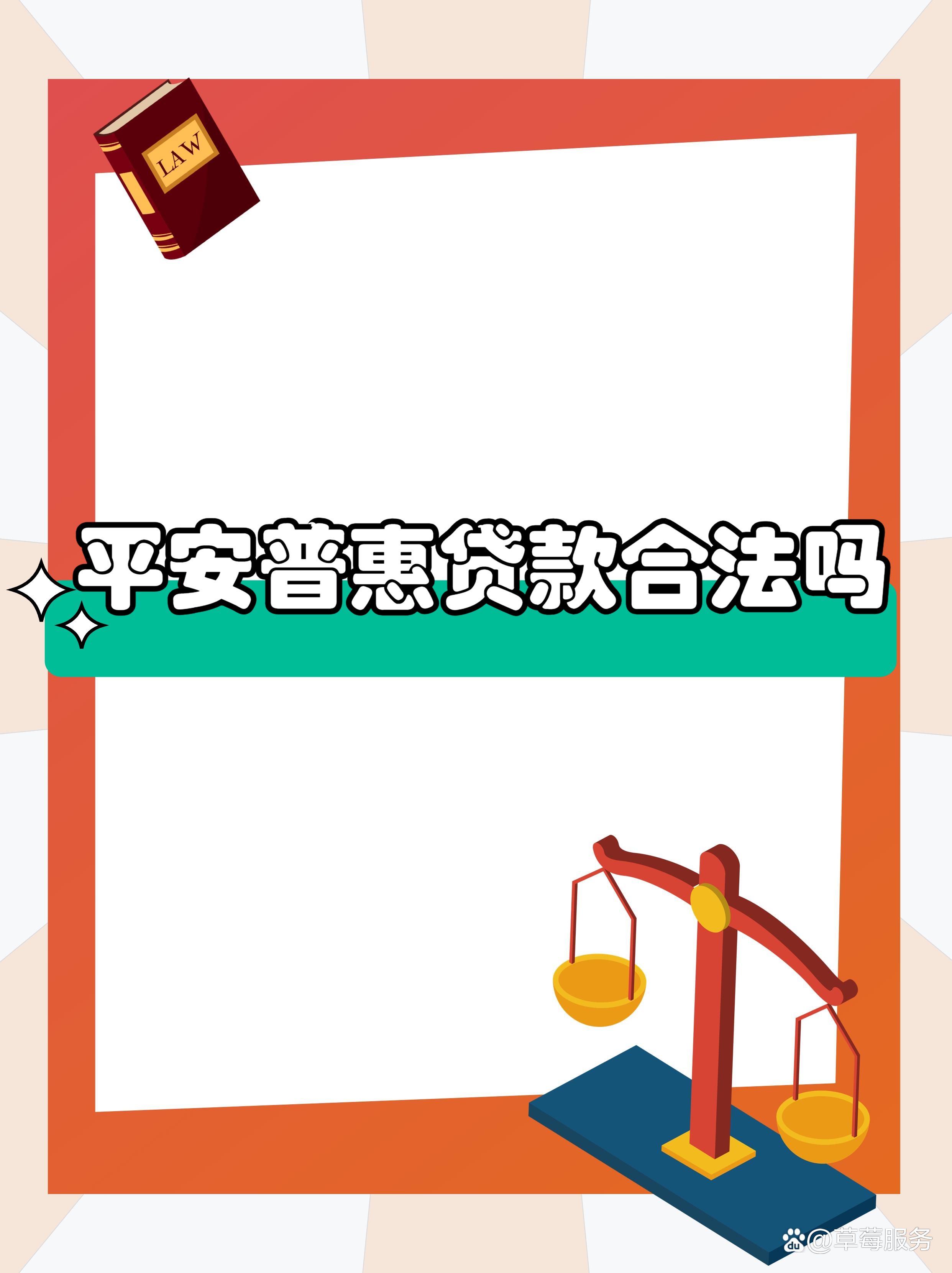 最新平安普惠贷款让我存20%方法分析(最方便真实的北京平安普惠贷款需要存钱吗方法)