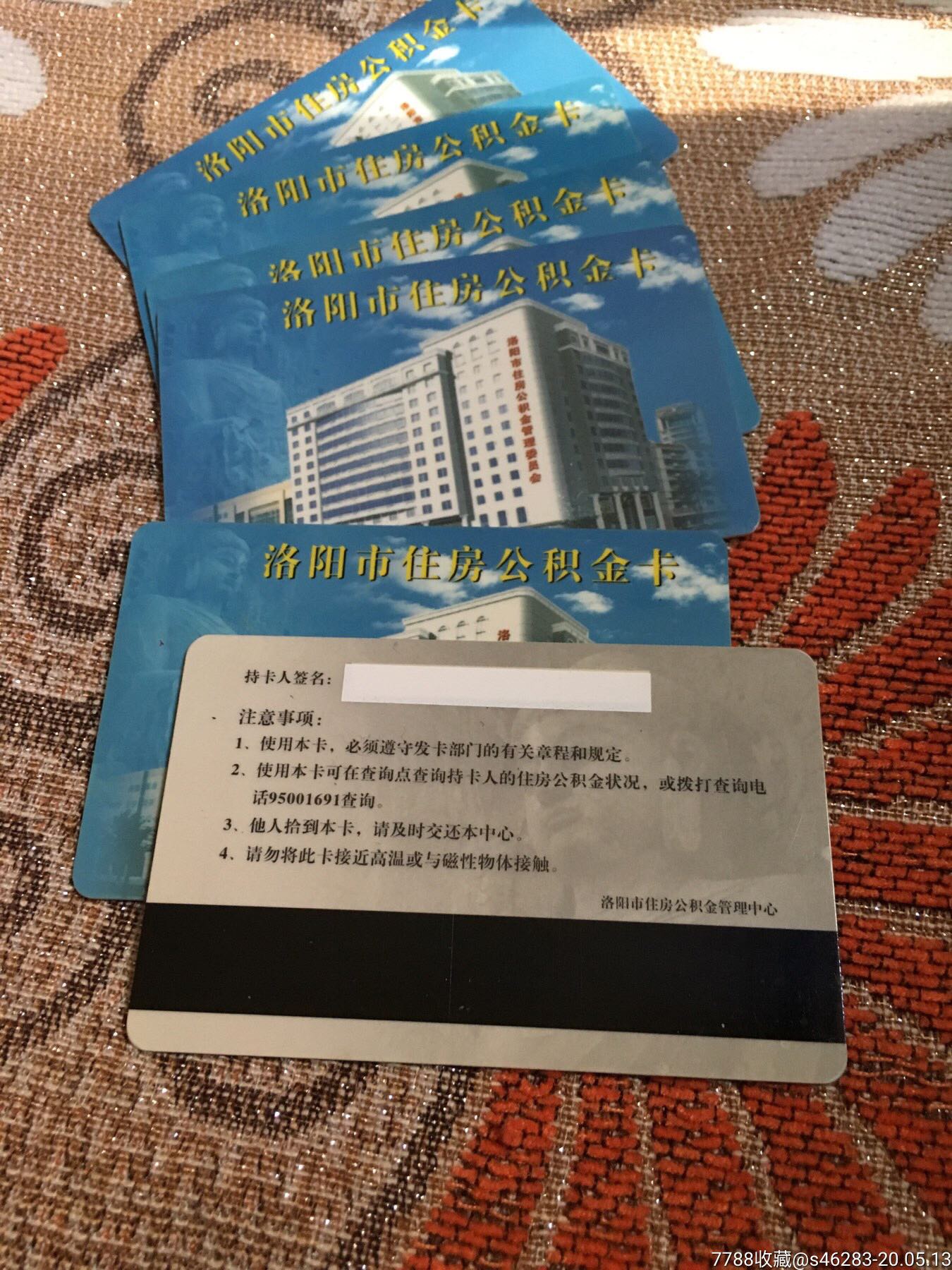 最新公积金卡有效期10年过期方法分析(最方便真实的北京公积金卡有效期到后需要换卡吗?方法)