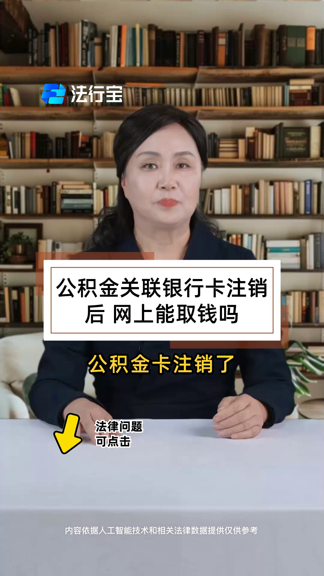 最新公积金卡会过期吗?方法分析(最方便真实的北京公积金卡有有效期吗方法)