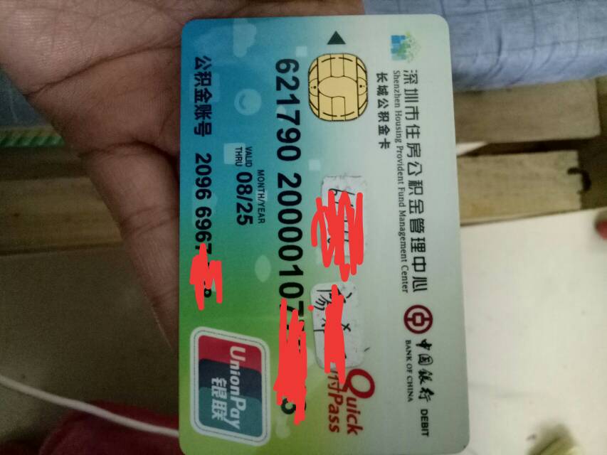 最新2014年办的公积金卡会不会过期方法分析(最方便真实的北京公积金卡有年限吗方法)