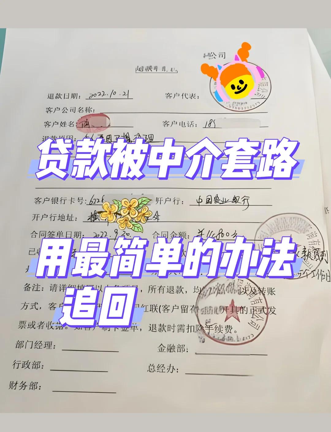 最新贷款中介收费15%合法吗方法分析(最方便真实的北京贷款中介收费10%合法吗方法)
