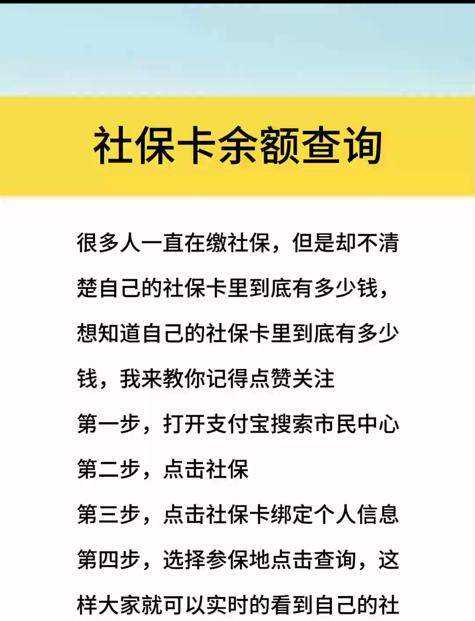 最新社保卡有8000可以取现多少方法分析(最方便真实的北京社保卡的钱怎么取出来方法)