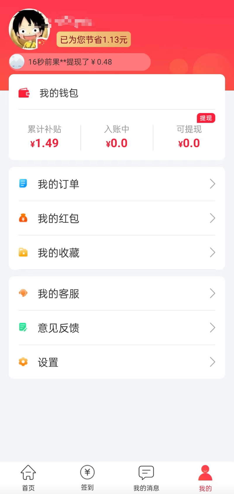 最新用返利商家能查出来吗方法分析(最方便真实的北京返利卖家知道吗方法)