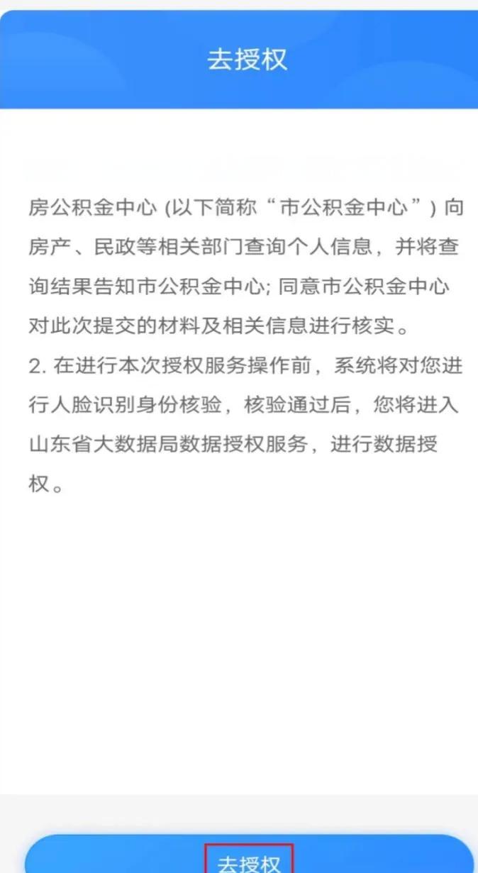 最新网上说公积金提取是真的吗方法分析(最方便真实的北京网上帮忙提取公积金是真的吗方法)
